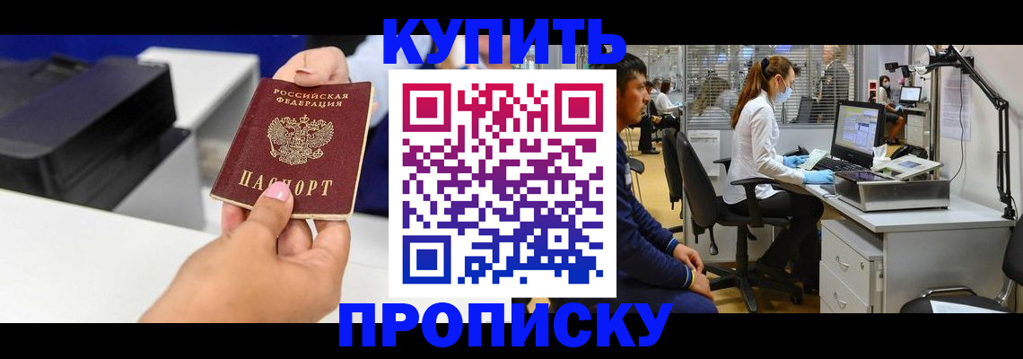 пропишу в квартире в Черняховске