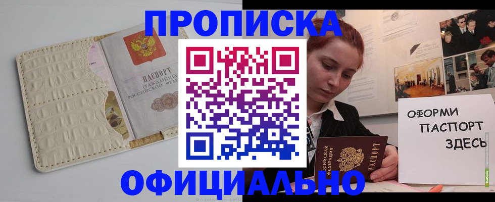 временная регистрация собственник в Черняховске