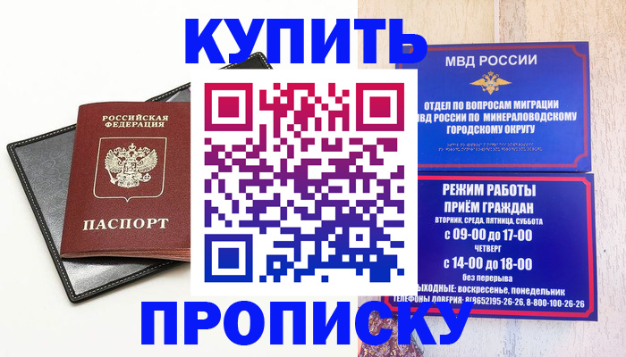 прописка регистрация в Черняховске