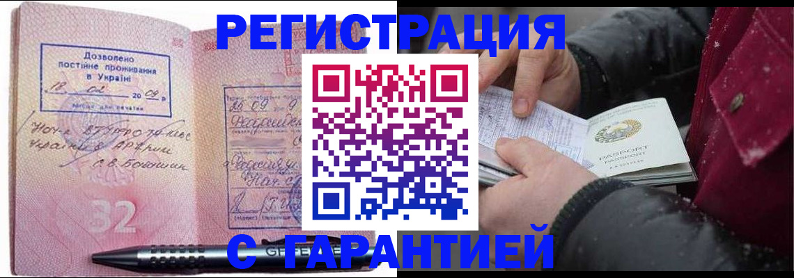 прописка от собственника в Черняховске